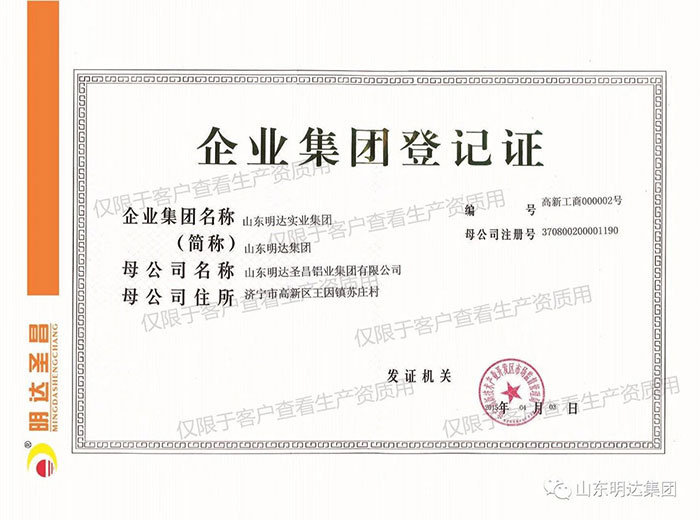 榮譽證書